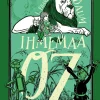 Art House Ihmemaa Oz* Nuortenkirjat|Nuortenkirjat
